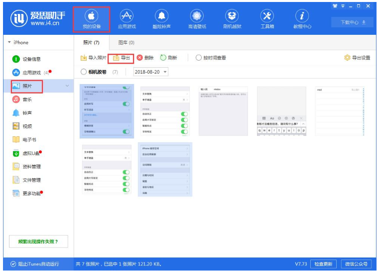 iPhone一直提示储存空间已满的设置操作截图