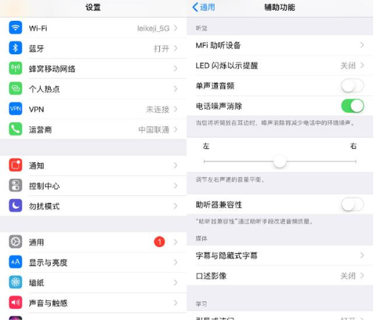 iPhone手机通话声音太小的使用步骤截图