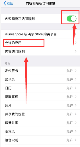 iPhone设置隐藏APP应用的具体操作步骤截图