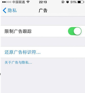 iPhone提升隐私安全性的具体操作步骤截图