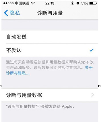 iPhone提升隐私安全性的具体操作步骤截图