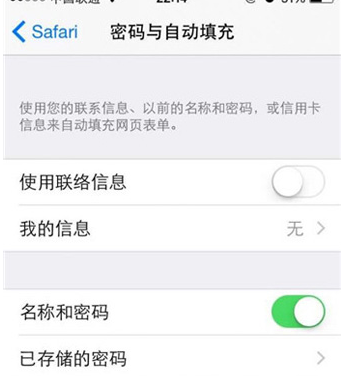 iPhone提升隐私安全性的具体操作步骤截图