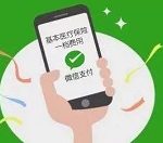 分享微信保险服务进行开通的操作流程。