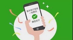 分享微信保险服务进行开通的操作流程。