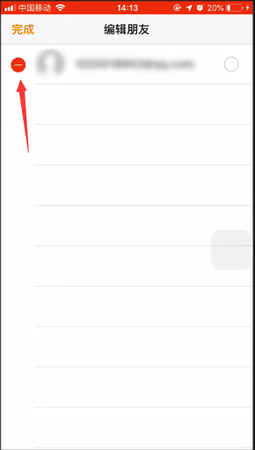 苹果手机中查找朋友删除好友的具体操作步骤截图