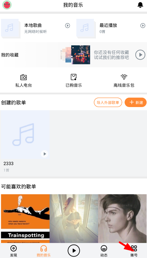 虾米音乐app中使用ai作曲的具体操作步骤截图