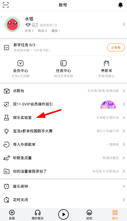 虾米音乐app中使用ai作曲的具体操作步骤截图