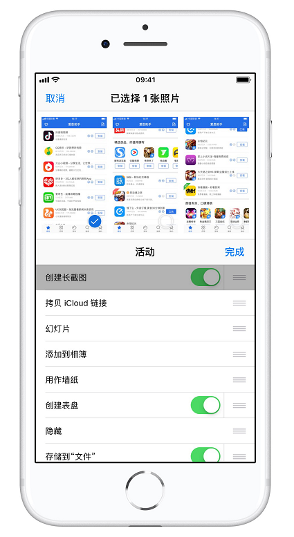 iPhone手机进行长截图的使用操作截图