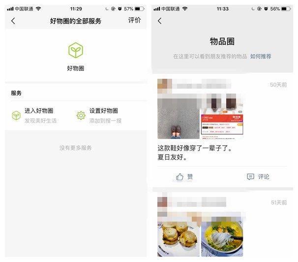 微信以表情包搜索表情操作步骤截图