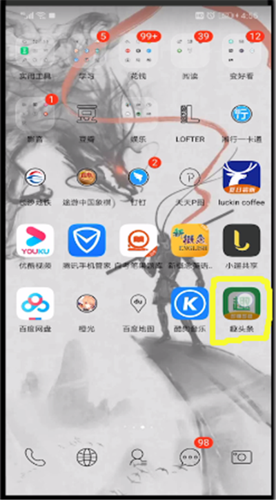 趣头条成语进行闯关的操作教程截图