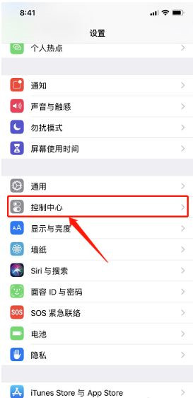 iphone xs max屏幕录制的位置介绍截图