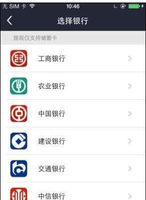 电e宝绑定银行卡的具体操作步骤截图