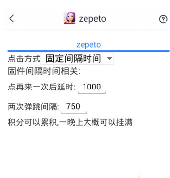 游戏蜂窝帮助ZEPETO赚金币的操作方法截图