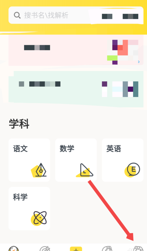 快对作业退出学校的操作步骤截图