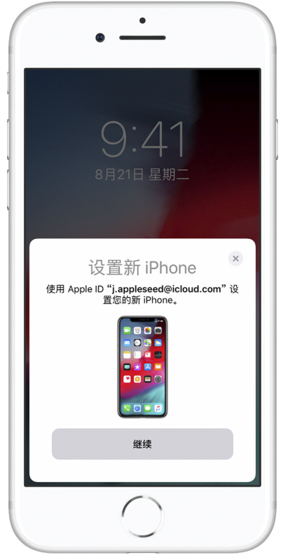 将iPhone中数据导入新设备的操作步骤截图