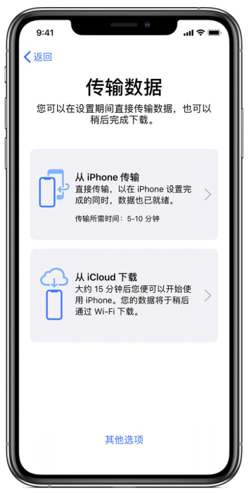 将iPhone中数据导入新设备的操作步骤截图