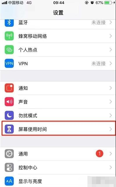 iphone11pro设置应用限额的操作步骤截图