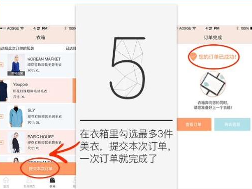 衣二三APP的使用操作步骤介绍截图