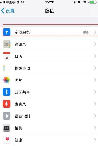 iphone11pro打开定位的简单操作讲解截图