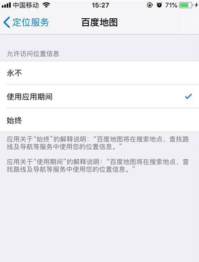 iphone11pro打开定位的简单操作讲解截图