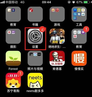 iphone11设置应用限额的操作步骤截图