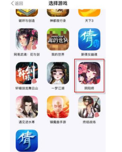 网易大神游戏帐号绑定操作详解截图