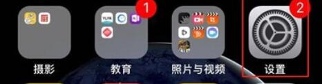 iPhone11pro max关闭应用上红点的方法步骤截图