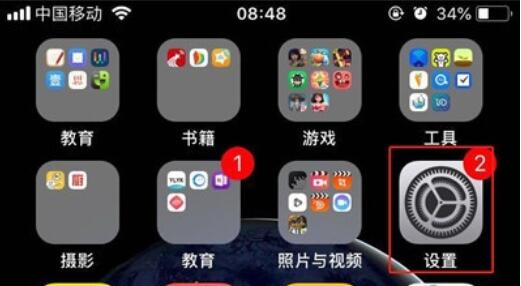 iphone11去掉应用图标上数字的操作流程截图