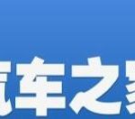 小编分享汽车之家APP给汽车标价的详细操作讲解。