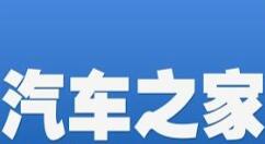 小编分享汽车之家APP给汽车标价的详细操作讲解。