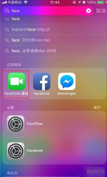 iPhone11pro max拨打FaceTime的简单操作讲解截图