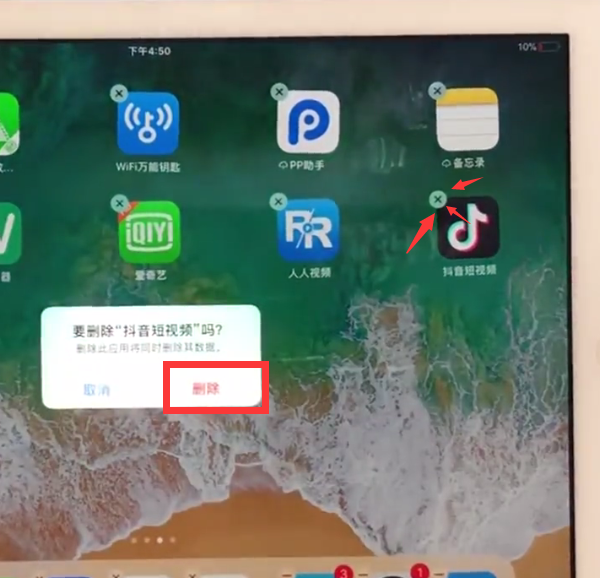 ipad快速删除软件的详细步骤截图