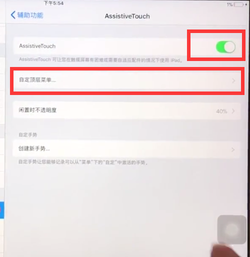 ipad中呼出语音助手的具体方法截图