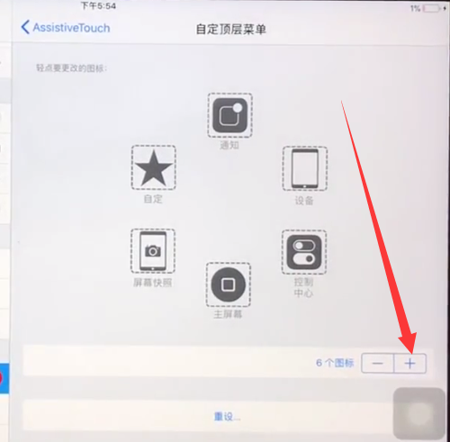 ipad中呼出语音助手的具体方法截图