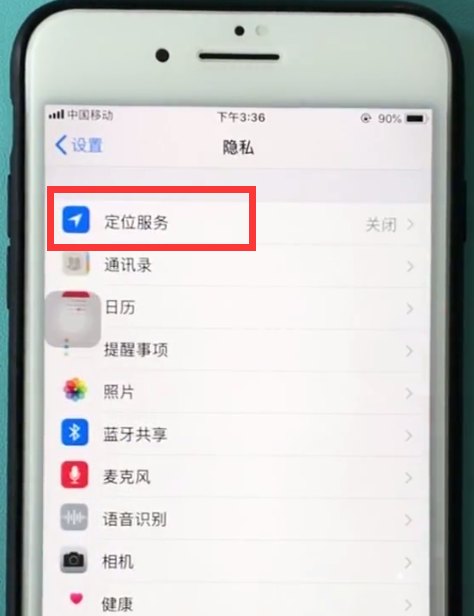 ios11中开启定位服务的详细方法截图