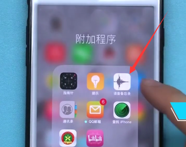 iphone7plus中进行录音的方法步骤截图