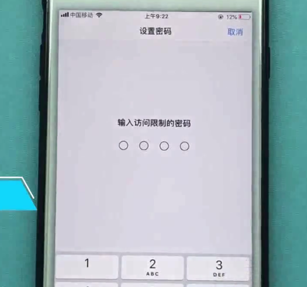 iphone中隐藏应用的操作方法截图