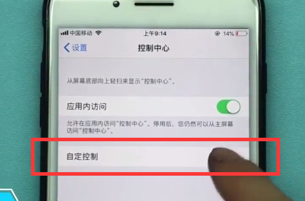 iphone7plus中录屏的方法步骤截图