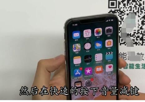 iphonex强制关机的具体方法截图