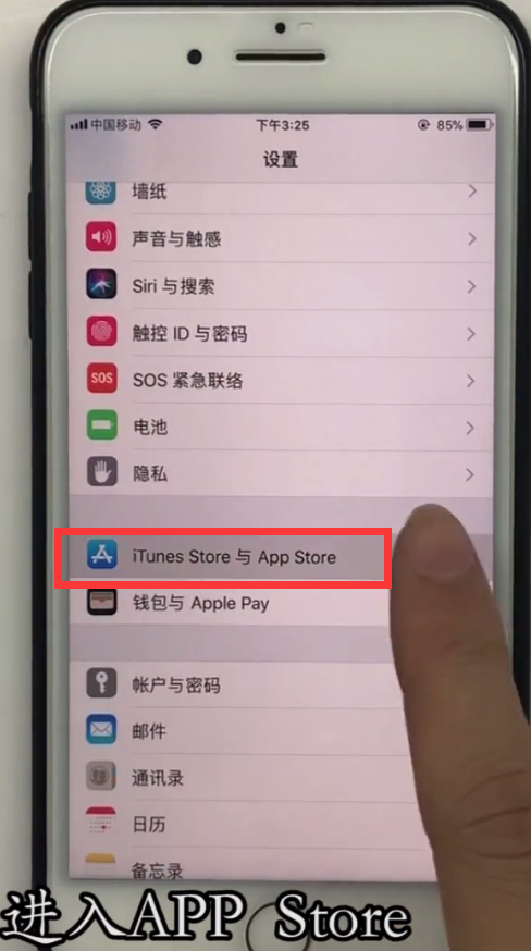 iphone优化节省手机内存的方法截图