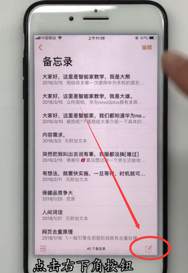 iPhone中加密相册里面的照片视频的方法步骤截图