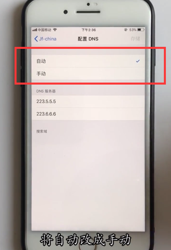 iPhone手机提高WIFI网速的方法步骤截图