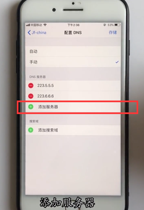 iPhone手机提高WIFI网速的方法步骤截图