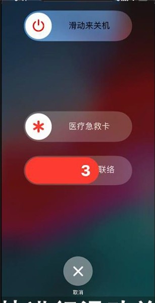 iphone11pro中进行关机的两种简单方法截图