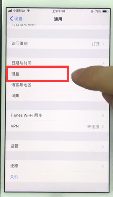 ios11中使用搜狗输入法的详细步骤截图