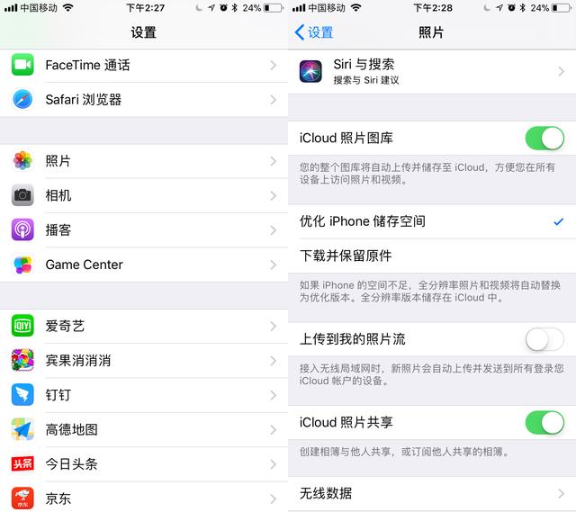 iPhone手机16G内存不足的处理方法截图