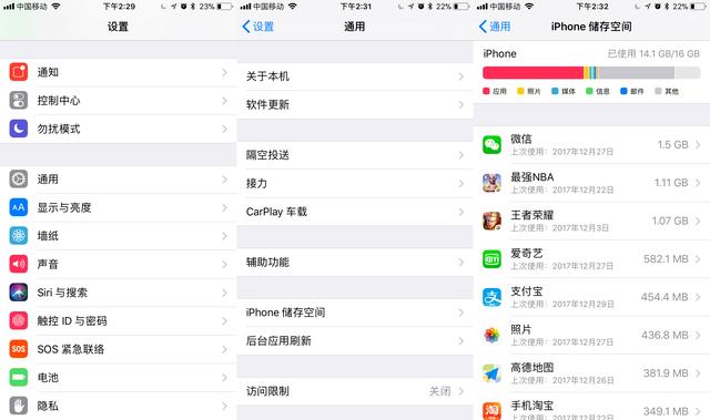 iPhone手机16G内存不足的处理方法截图