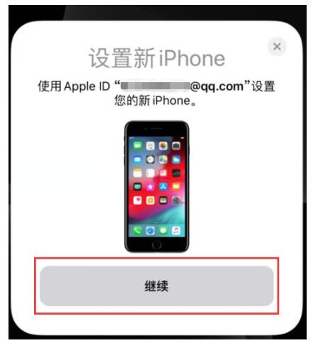 iPhone面对面迁移数据全过程详解截图