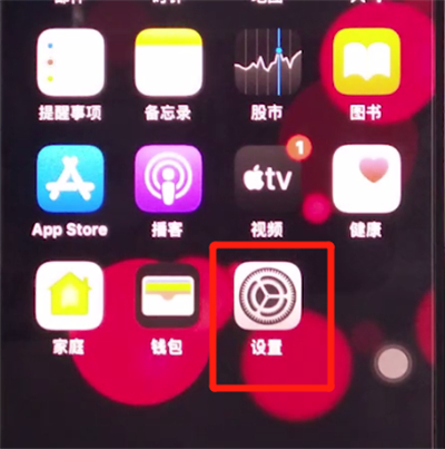 iphone11返回主屏幕的简单方法截图