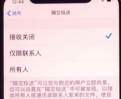 iphone11中打开airdrop的简单方法截图